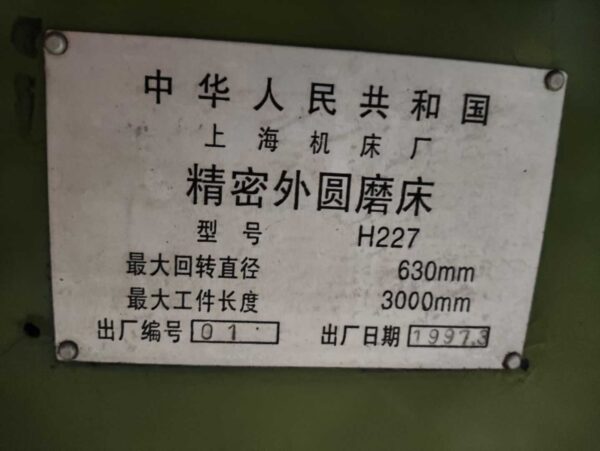 Grinding Machine Used Machine Tool - Image 2