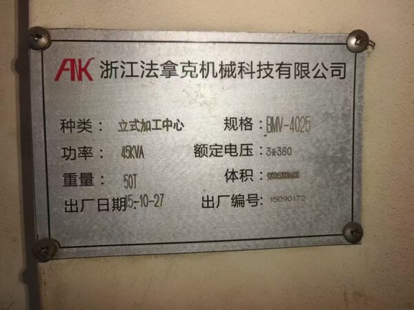 ‌Zhejiang Fanuk BMV-4025 CNC Gantry Machining Center - Image 5