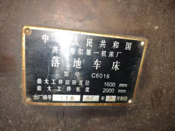 Qiqihar No.1 Machine Tool Works C6016 vertical lathe, chuck diameter 1.6 meters, max swing diameter 2.6 meters, machining length 2 meters - Image 7